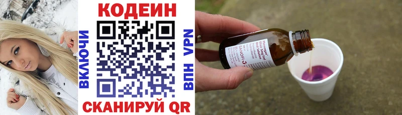 Кодеин Purple Drank  hydra рабочий сайт  Зима  как найти закладки 