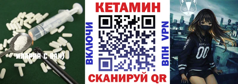 Кетамин VHQ  Зима 