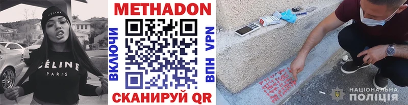 Метадон VHQ  где можно купить наркотик  маркетплейс как зайти  Зима 