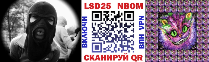 Марки 25I-NBOMe 1500мкг Зима